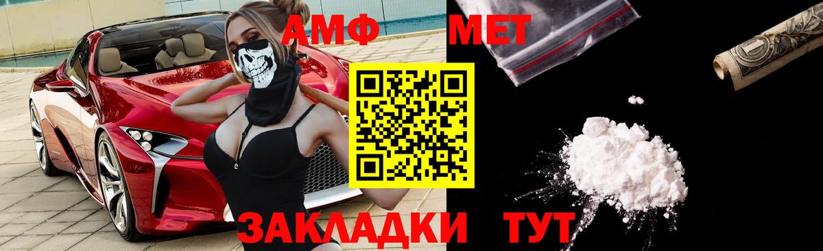 Амфетамин 97% Черняховск