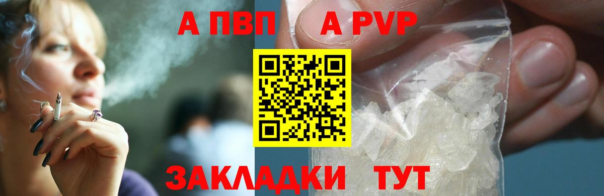 APVP Crystall Черняховск