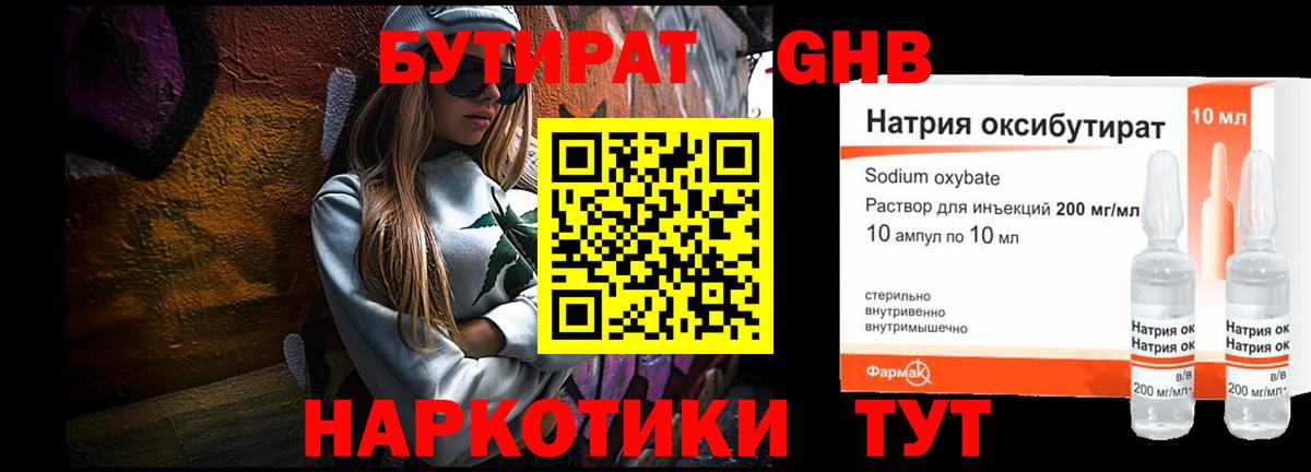 Черняховск  Бутират  Вход с VPN  БУТИРАТ оксана 
