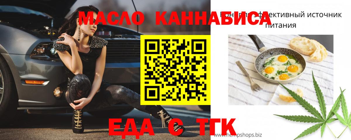 Черняховск  Печенье с ТГК конопля  Вход с VPN 