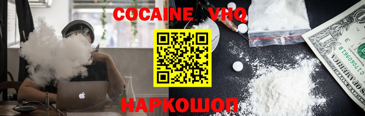 КОКАИН 98%  Вход с VPN  как найти закладки  Черняховск  COCAIN 98% 