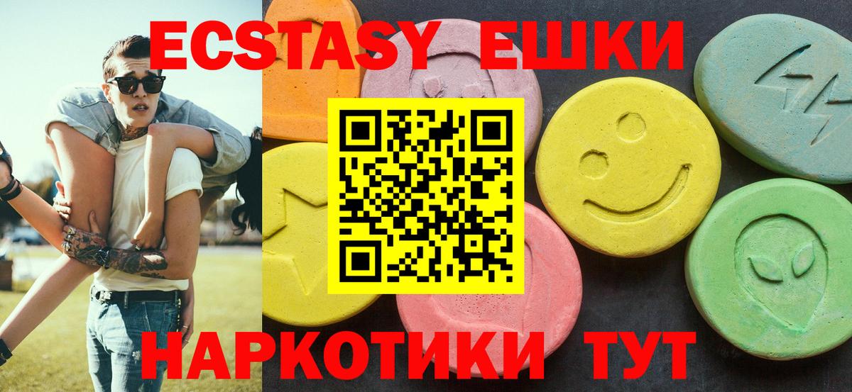 Ecstasy  Экстази круглые  сколько стоит  Вход с VPN  Экстази Philipp Plein  Черняховск 
