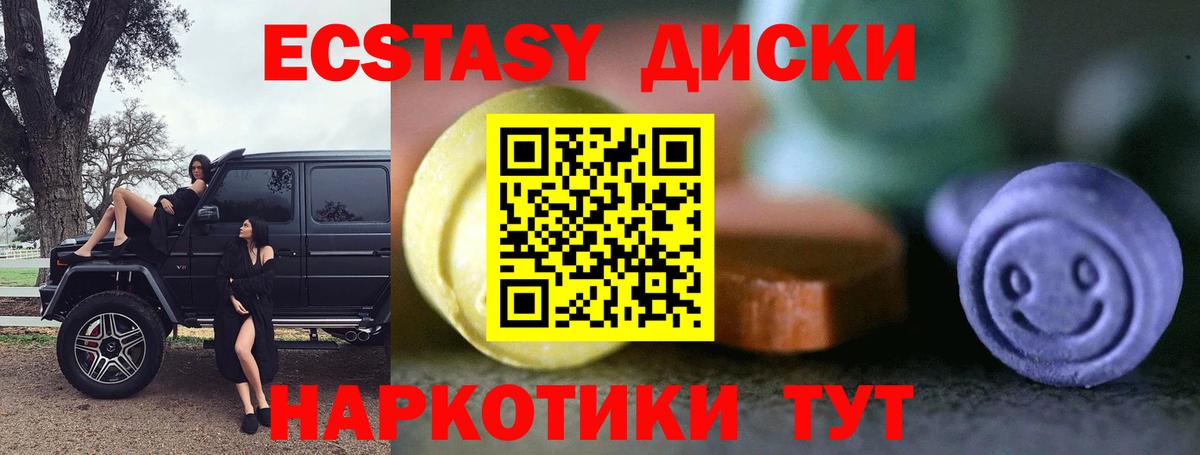 Экстази DUBAI Черняховск