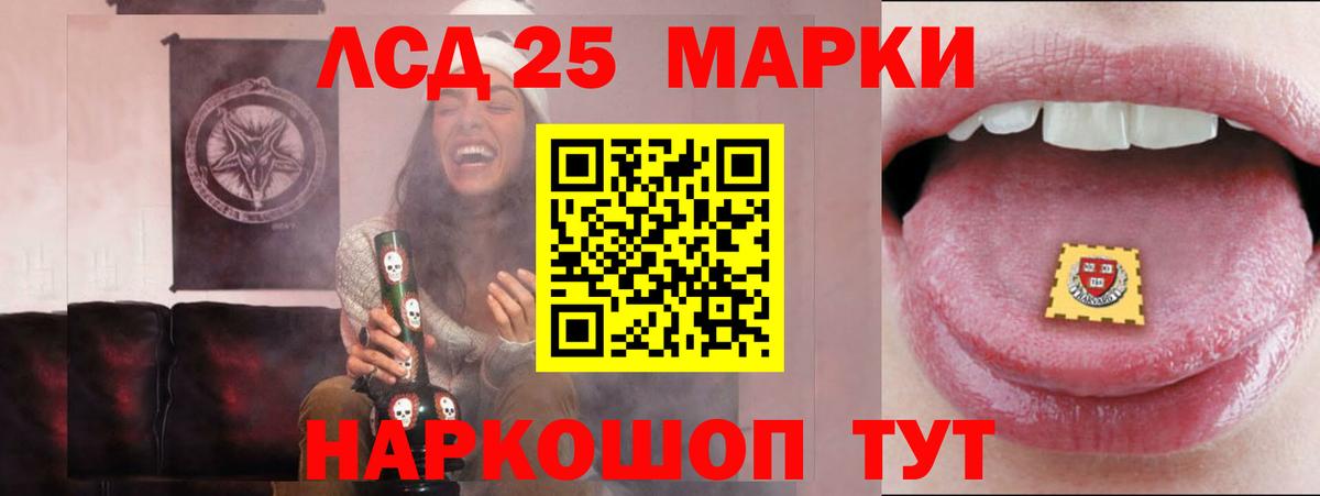 Лсд 25 экстази кислота Черняховск