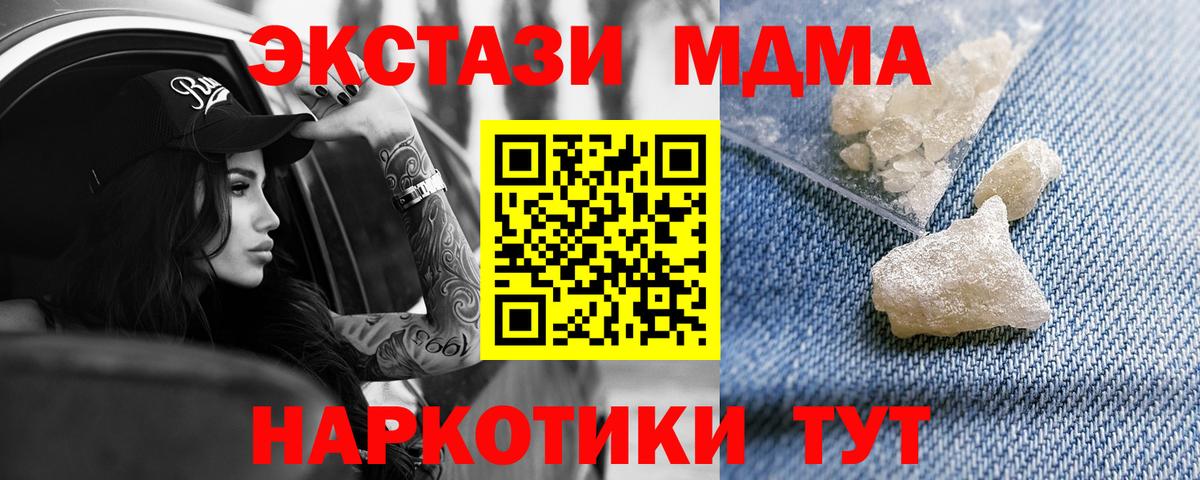 MDMA молли  MDMA crystal  Черняховск  Вход с VPN 