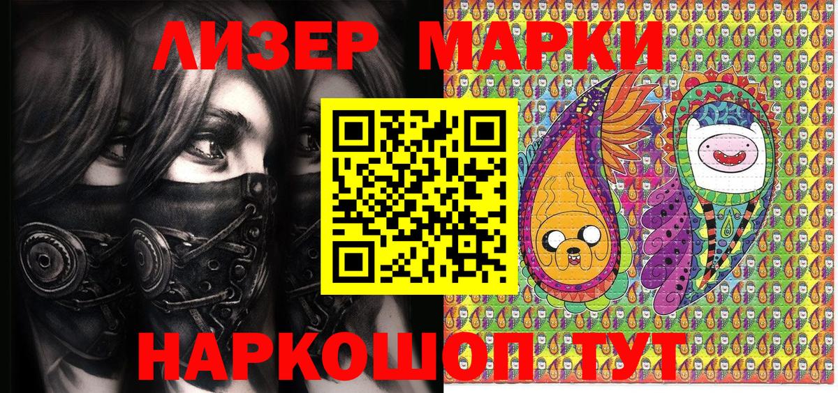 Черняховск  Марки NBOMe  Вход с VPN  Марки NBOMe 1,5мг 
