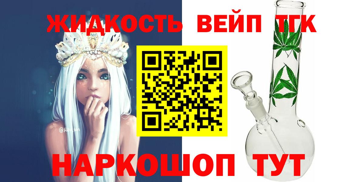 ТГК гашишное масло Черняховск