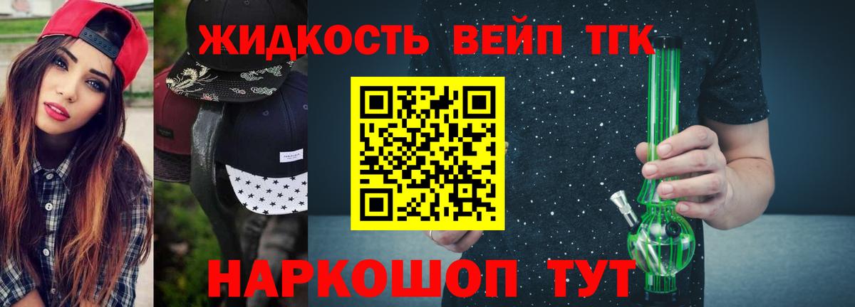 Черняховск  Дистиллят ТГК концентрат  Вход с VPN  Дистиллят ТГК Wax 