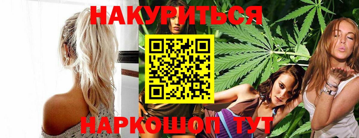 Каннабис White Widow  Марихуана Bruce Banner  Вход с VPN  Конопля THC 21%  Шишки марихуана MAZAR  Черняховск 